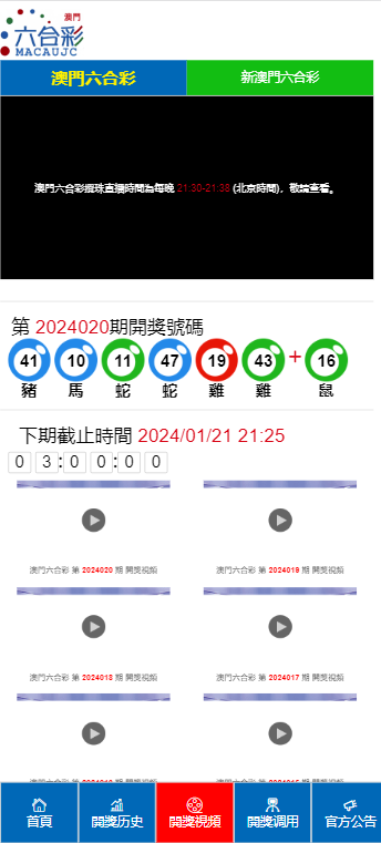 2024澳门开奖结果王中王,正确解答落实_交互版66.631