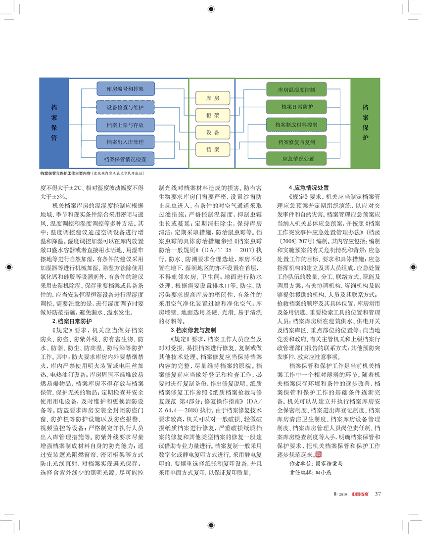 正版资料全年资料大全,时代资料解释落实_标准版3.66