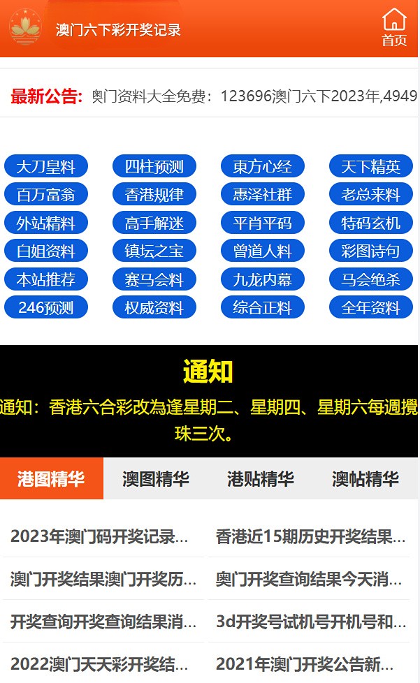 2024年新澳门天天开彩大全,权威研究解释定义_安卓84.941