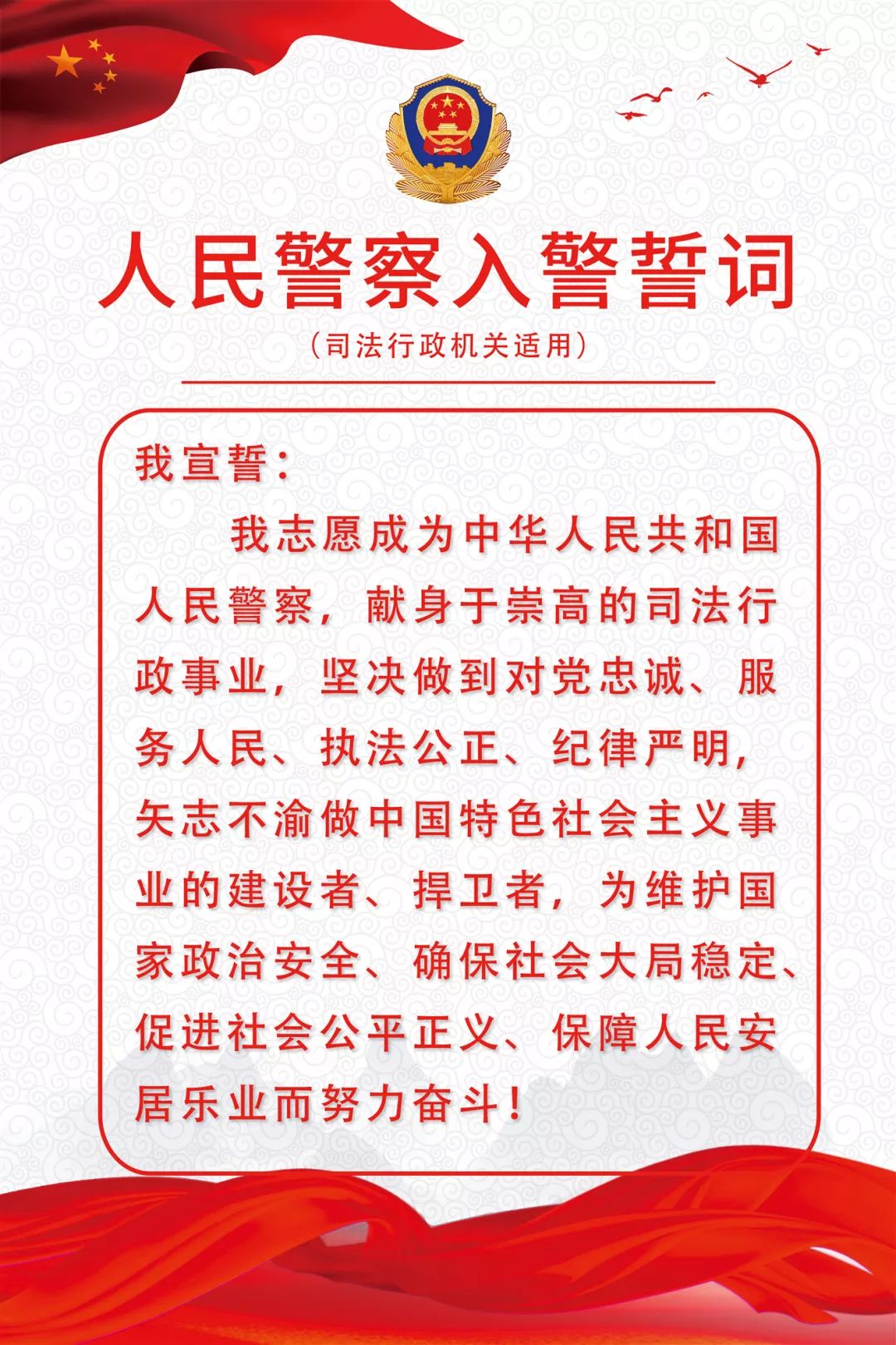 公民宣誓词更新，现代社会的责任与担当担当之誓