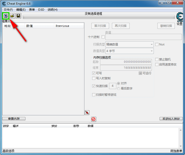 CE修改器最新版功能升级与实用指南