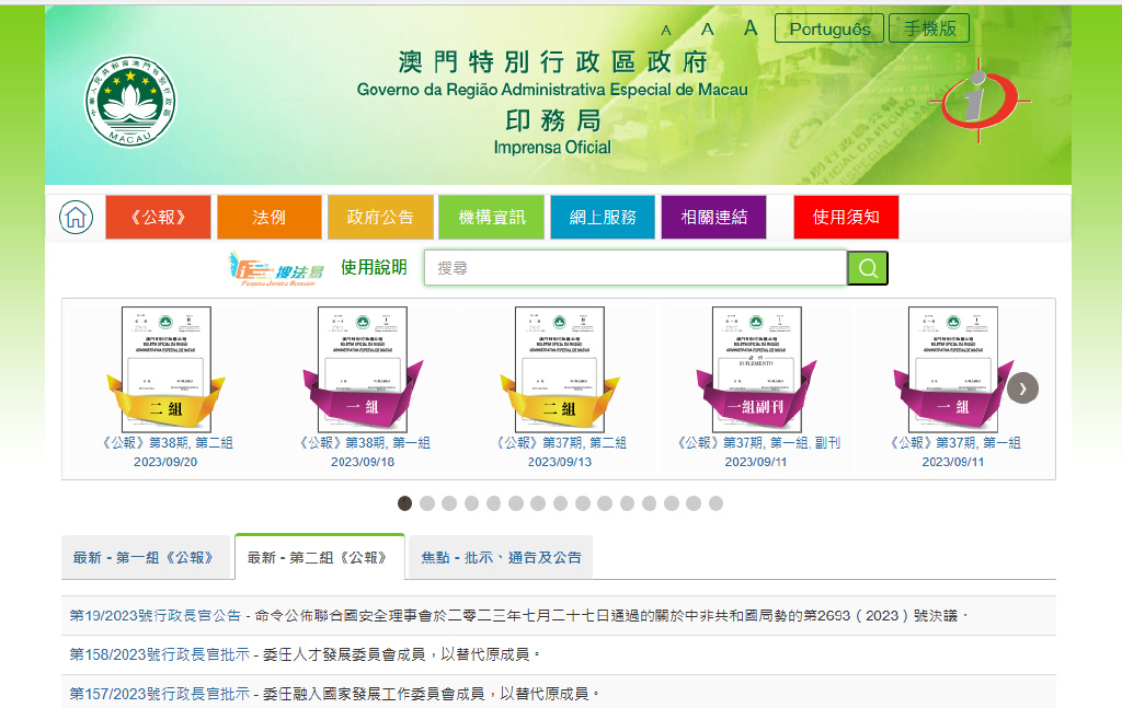 新澳门历史所有记录大全,全面解读说明_交互版11.158