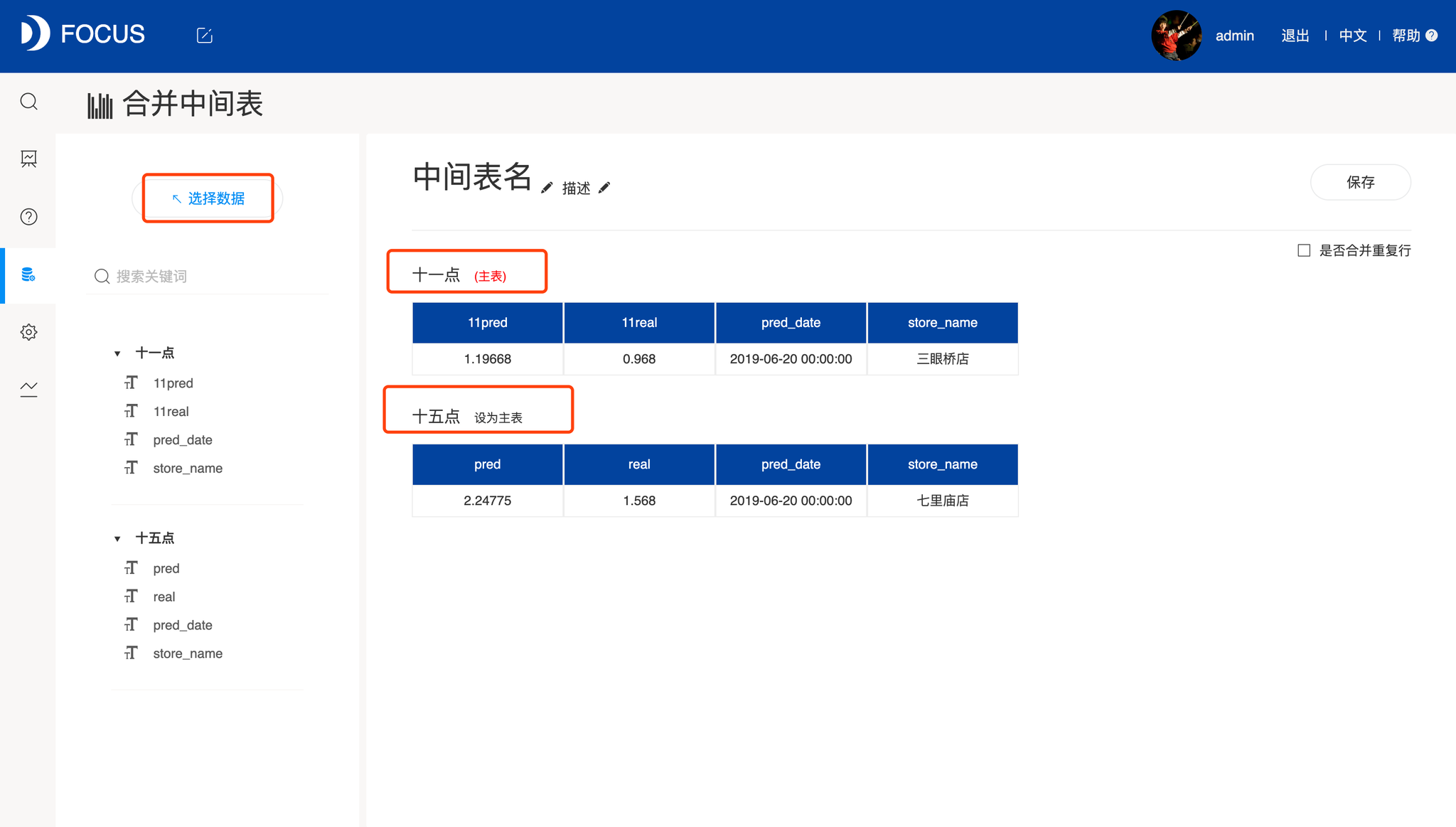 7777788888精准管家婆,数据整合方案设计_钱包版19.824