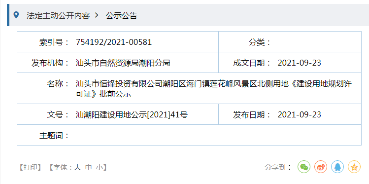 潮阳棉城最新招聘信息全面汇总