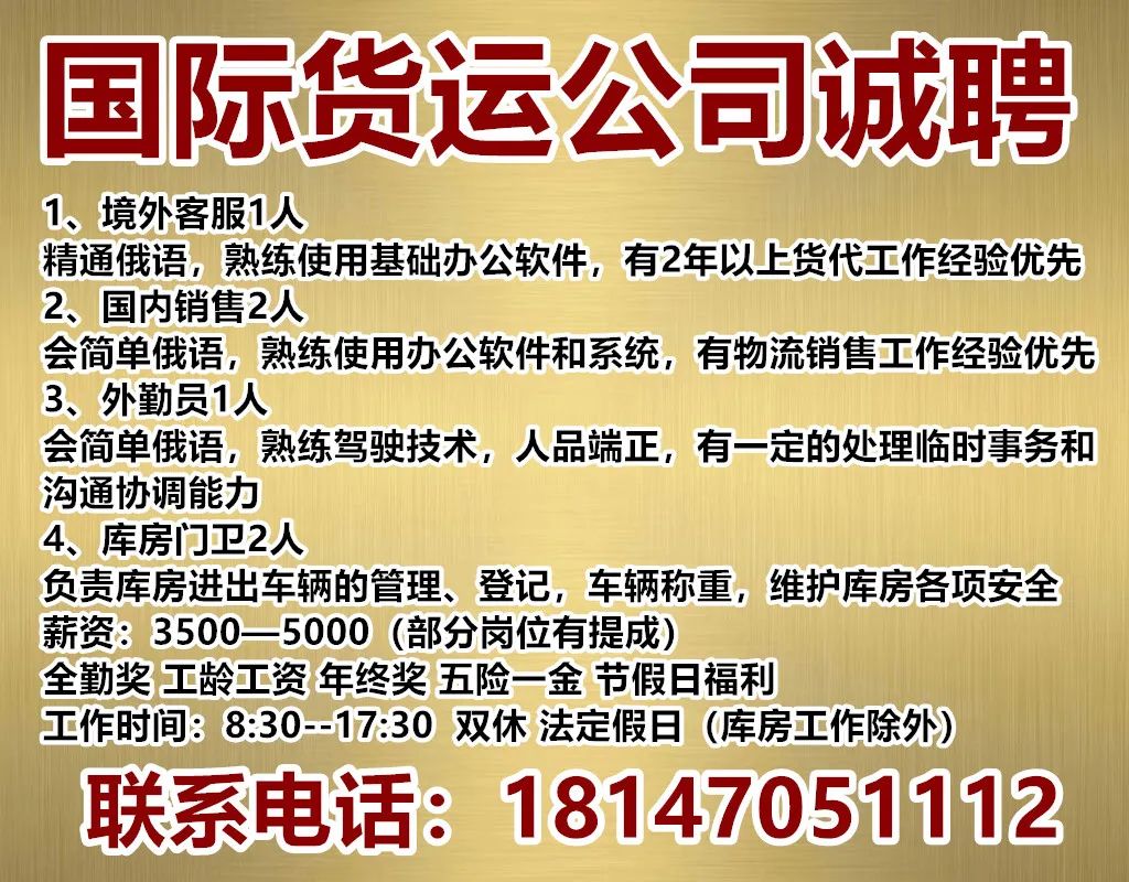 临沭司机招聘最新动态，引领行业人才招募风向标