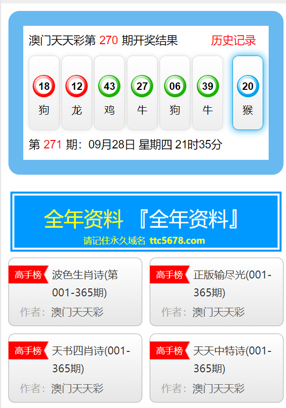 澳门天天彩免费资料大全免费查询,正确解答落实_钻石版2.823