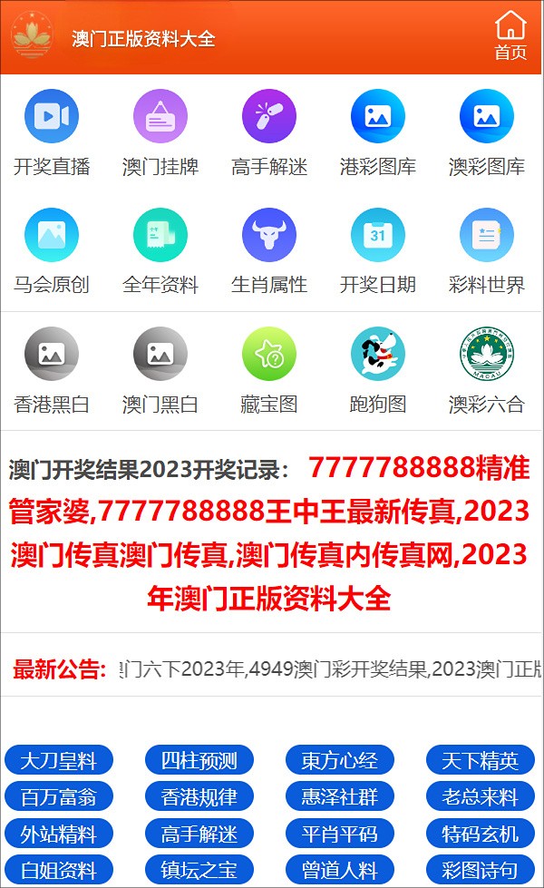 新澳门一码精准必中大公开网站,经典解释落实_标配版40.910