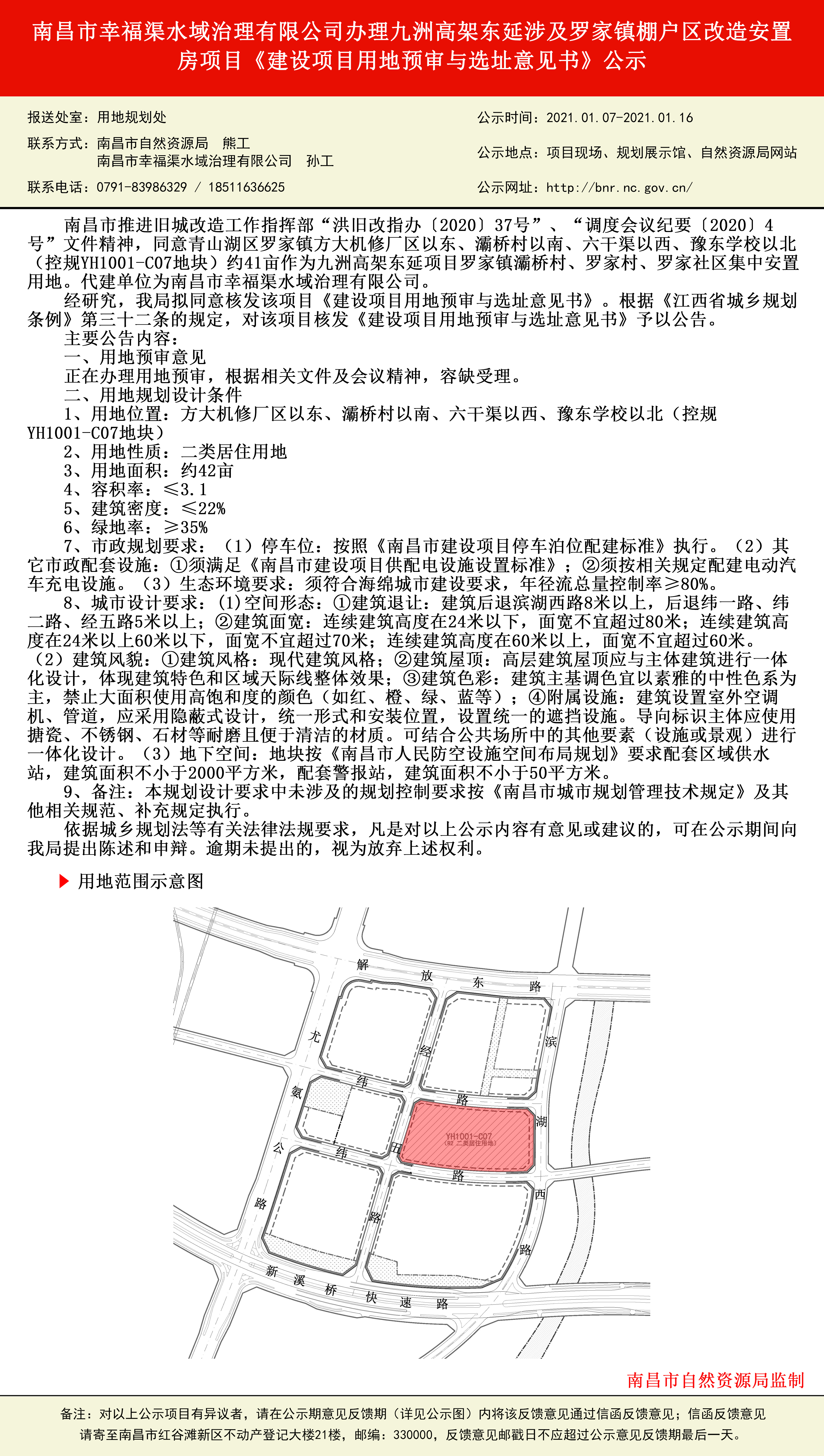 南昌罗家集最新规划揭秘，未来城市发展的宏伟蓝图