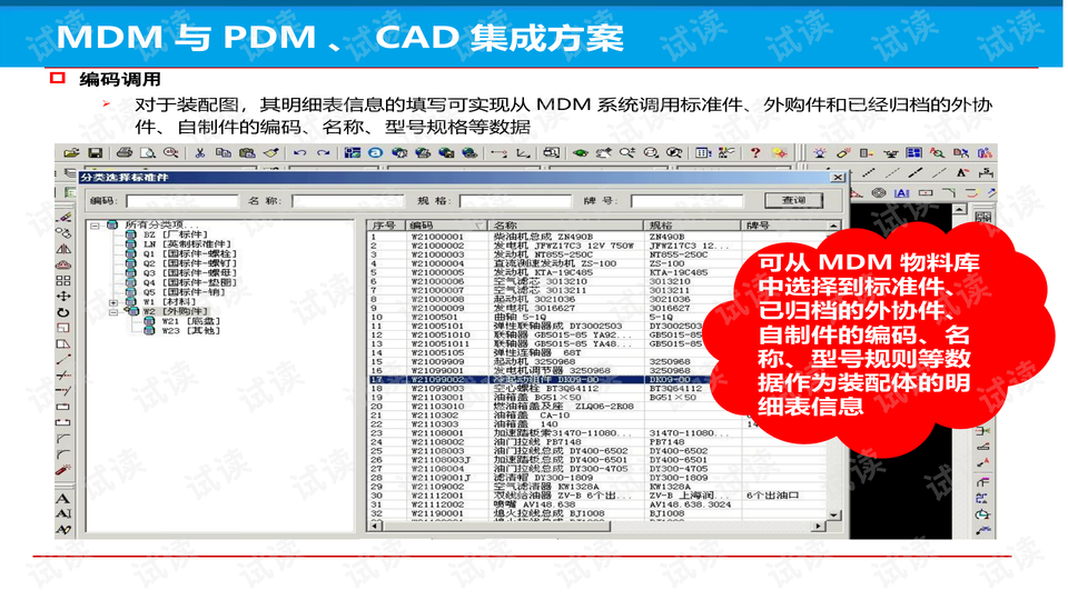 7777788888精准新传真112,数据导向计划解析_免费版90.552