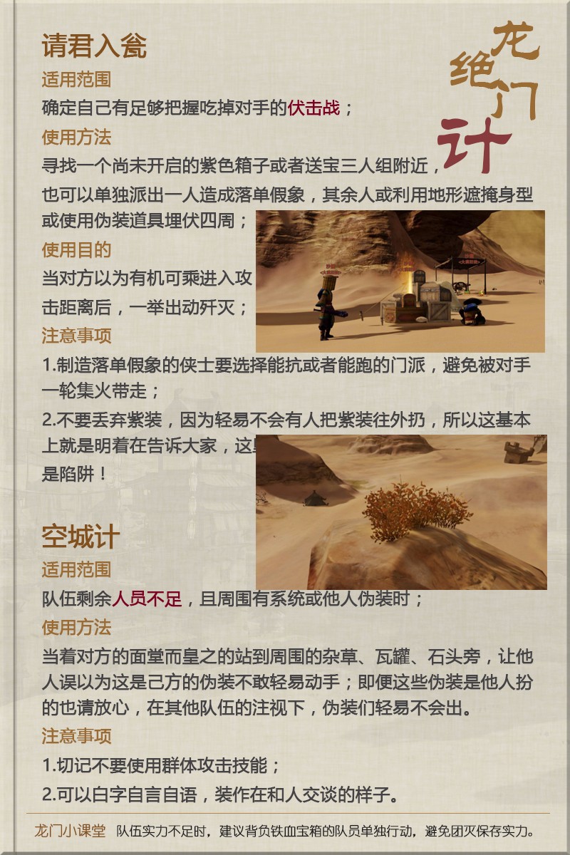 澳门最精准龙门客栈管家婆,平衡策略指导_领航版84.776