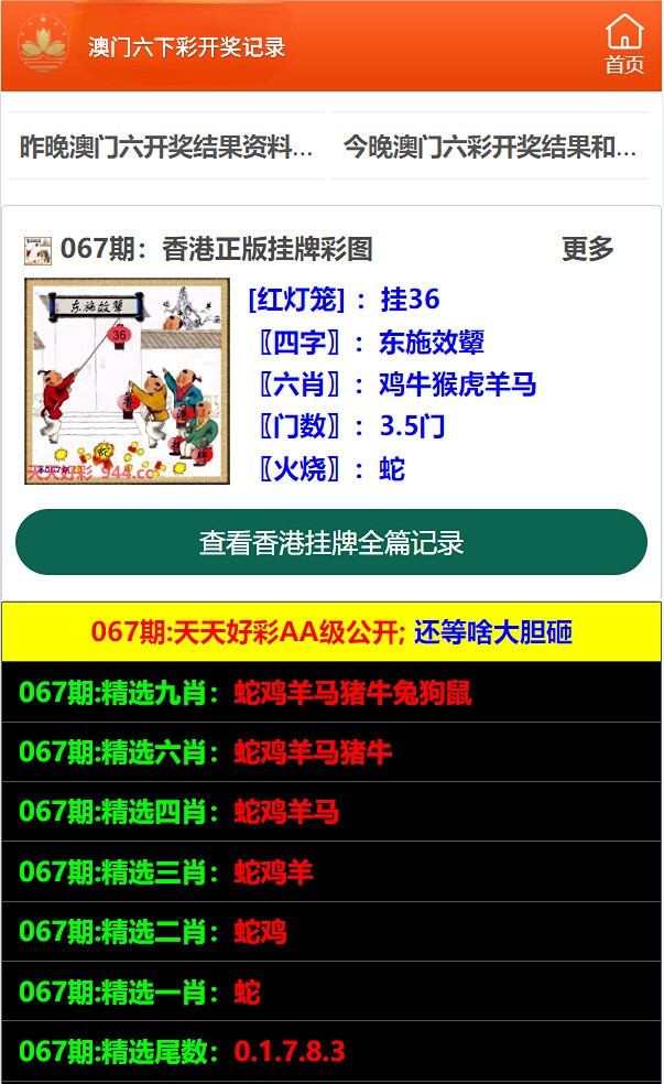 澳门金牛版正版澳门金牛版84,时代资料解释落实_app40.437