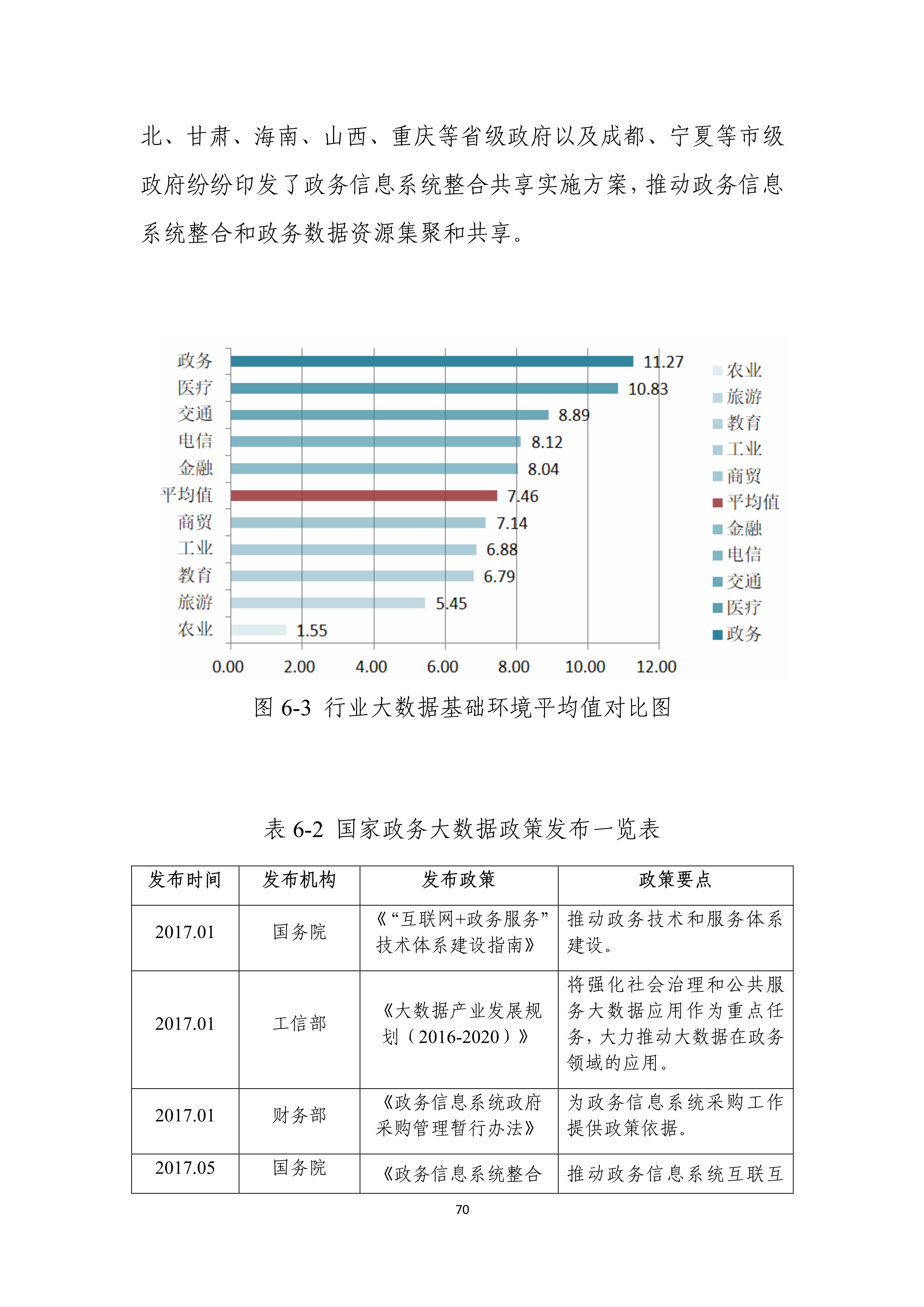 澳门开码,实地数据评估设计_RX版25.322