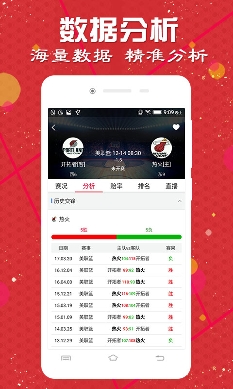 澳门开奖,权威分析解释定义_交互版4.688