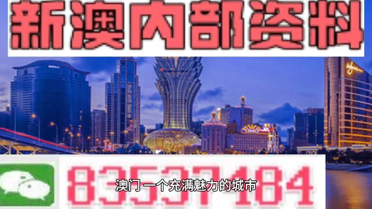 新澳门内部资料精准大全,整体规划讲解_FHD版20.899