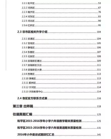 澳门资料大全正版资料2024年免费脑筋急转弯,快速计划设计解析_精简版41.780