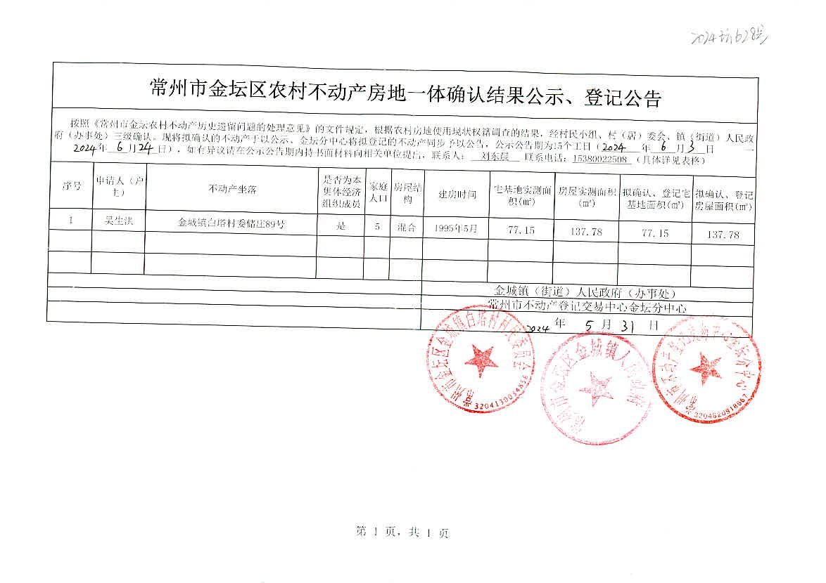 2024年香港今晚特马,优选方案解析说明_超值版17.628