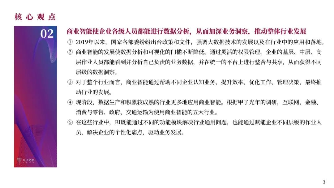 澳门最精准正最精准龙门,综合数据解释定义_粉丝款75.994