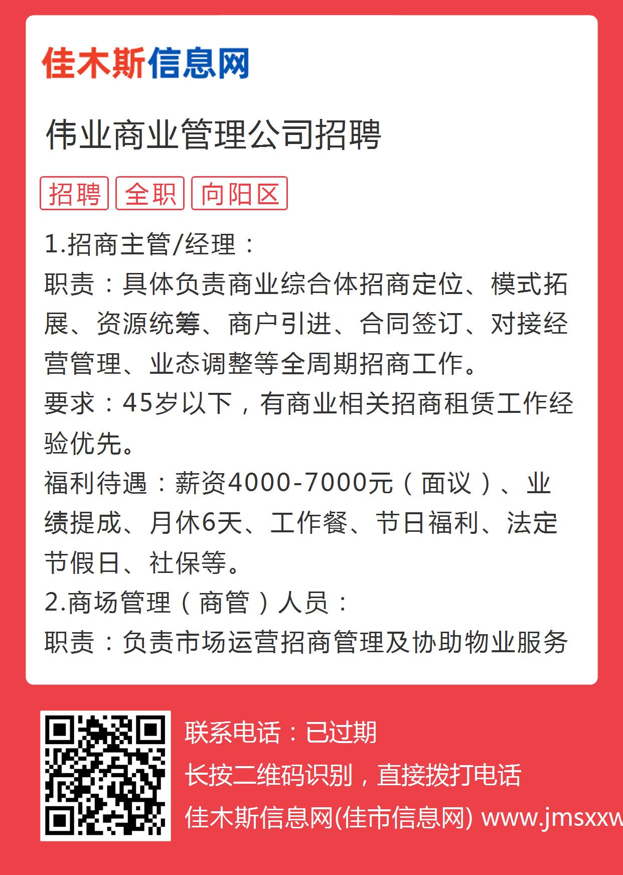 桦南信息港最新招聘信息全面汇总