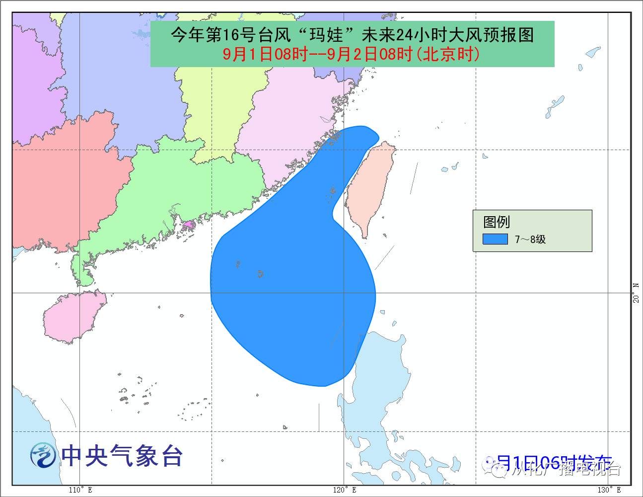 玛娃台风最新路径及影响分析