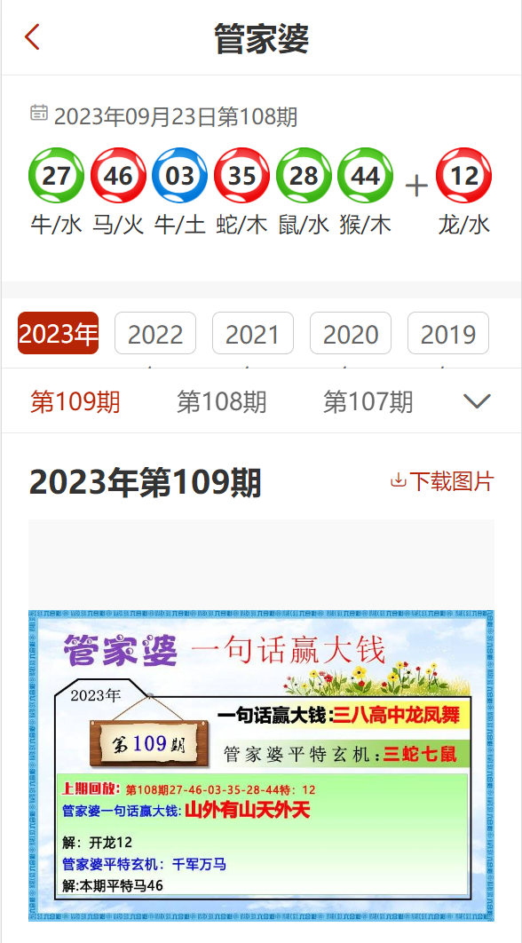 2024精准管家婆一肖一马,实时解答解析说明_HT62.436