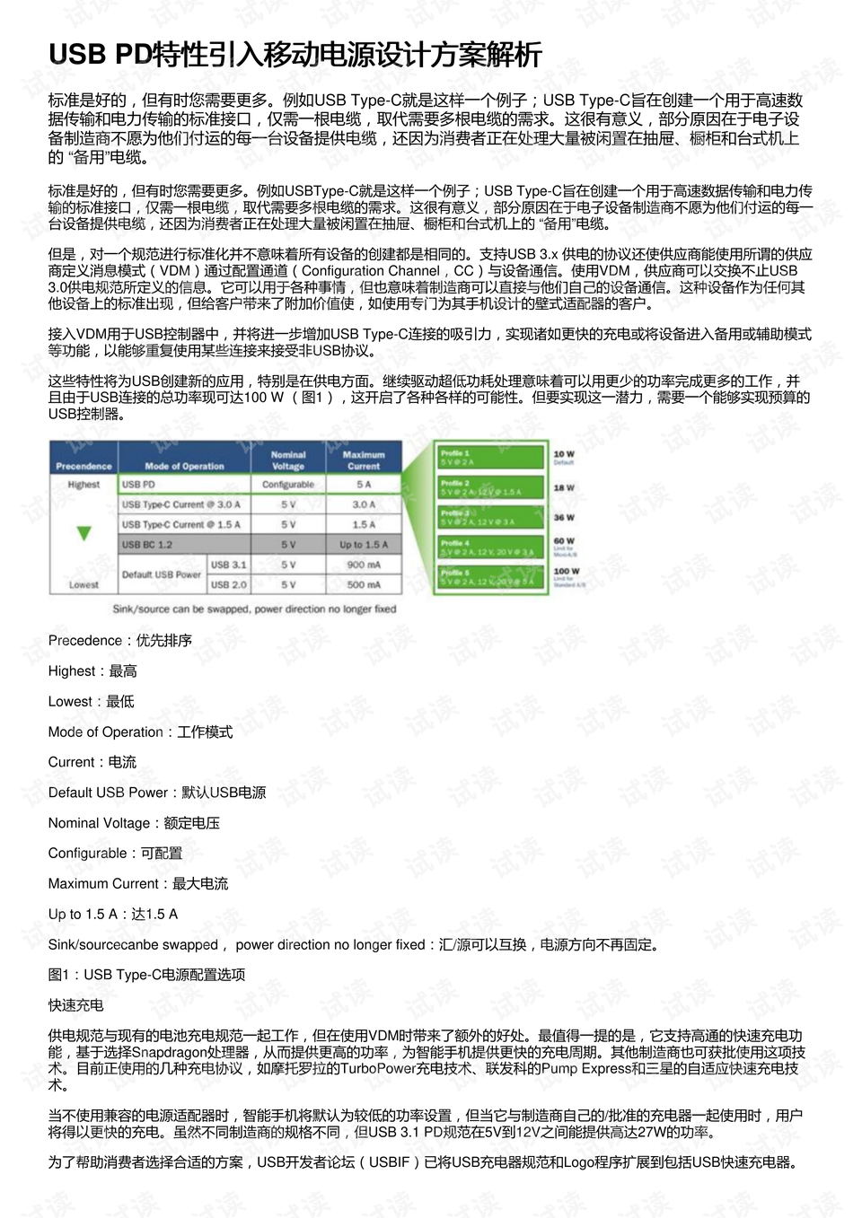 新澳门玄机免费资料,快速计划解答设计_FHD30.739