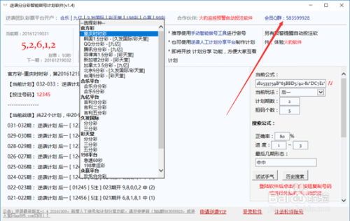 2024香港历史开奖结果与记录,数据导向计划解析_终极版85.975