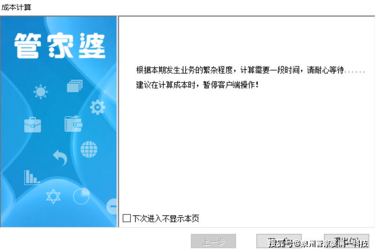 管家婆一肖一码最准资料公开,科学化方案实施探讨_SP59.415