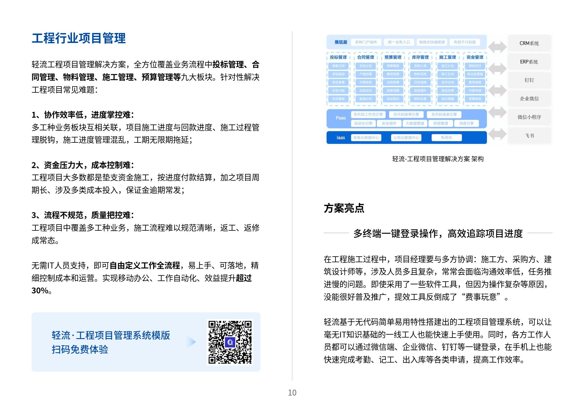 2024新奥门免费资料,快捷解决方案问题_特别版36.189