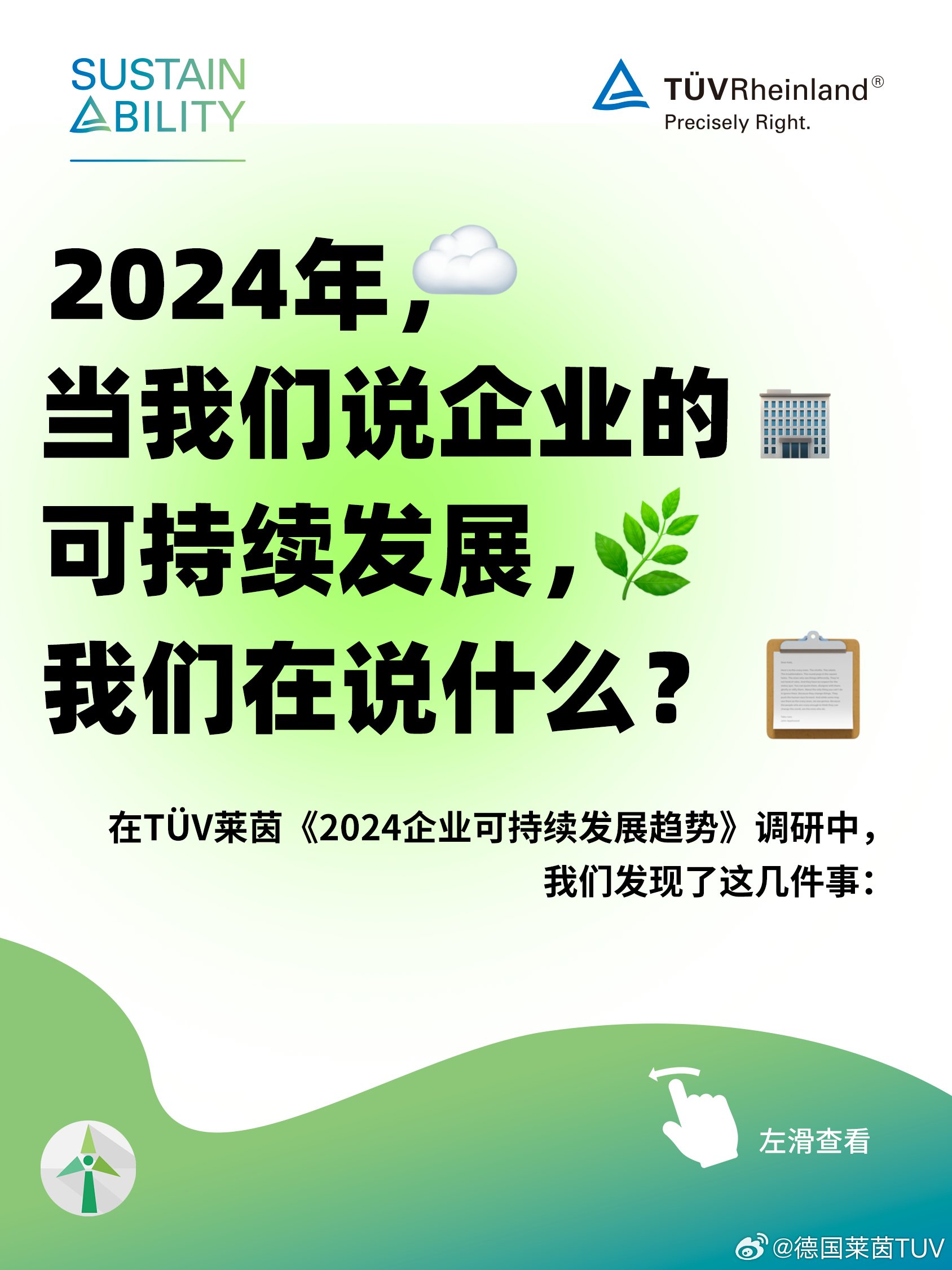 2024新奥门免费资料,可持续发展实施探索_Gold69.340