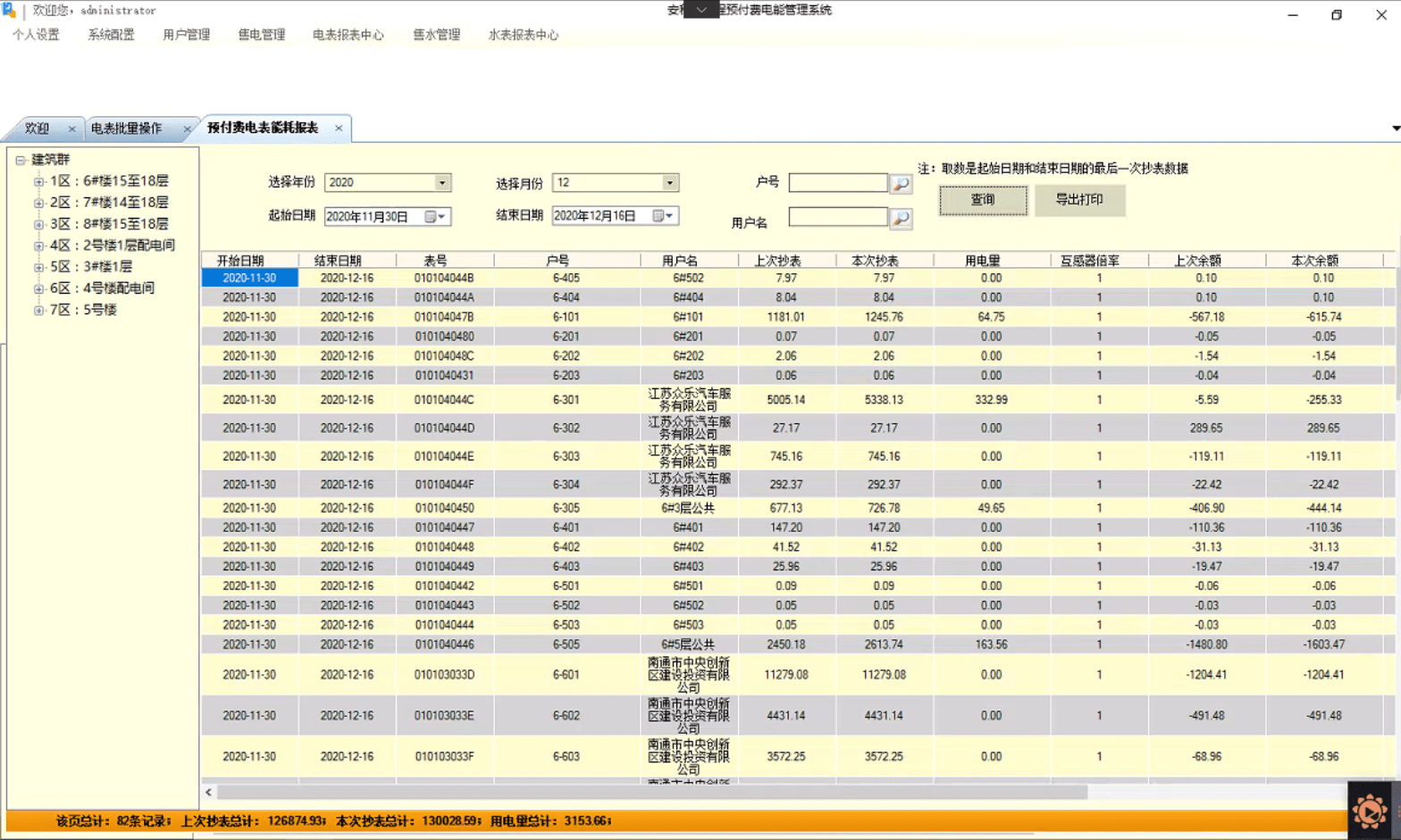 澳门开奖结果+开奖记录表生肖,数据设计驱动解析_The60.791