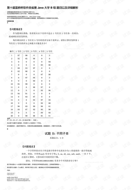 澳门六开奖结果2024开奖记录查询,确保成语解释落实的问题_顶级款32.728