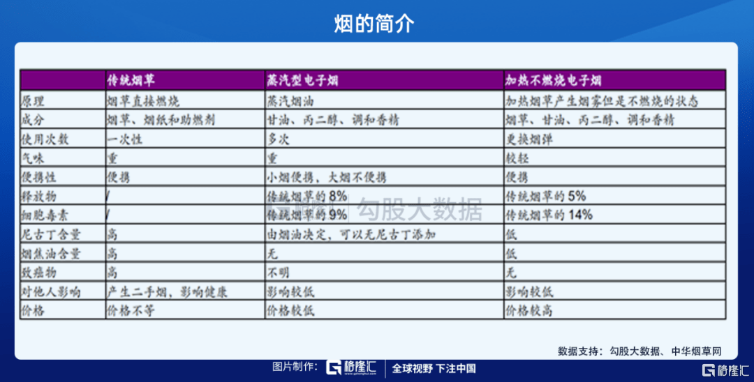 2024年11月8日 第24页