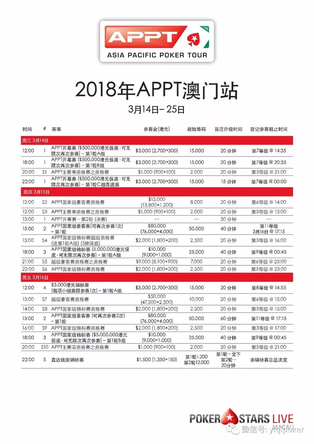 2024年11月8日 第23页