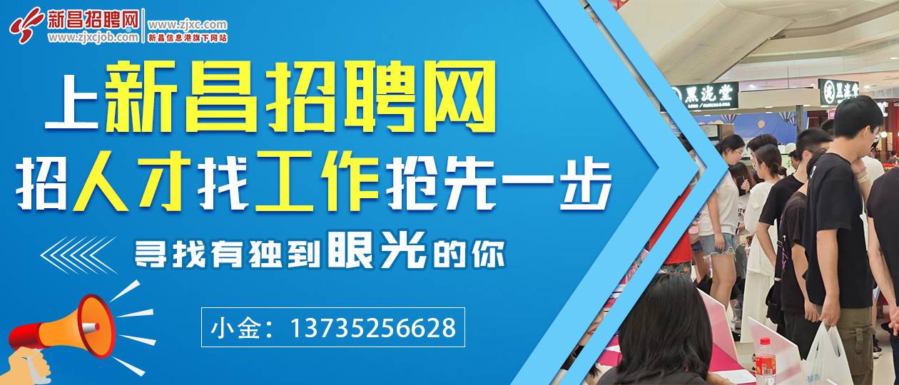 安昌招聘网最新招聘信息全面解读