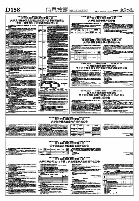 中润资源重组最新动态深度解析，影响与展望