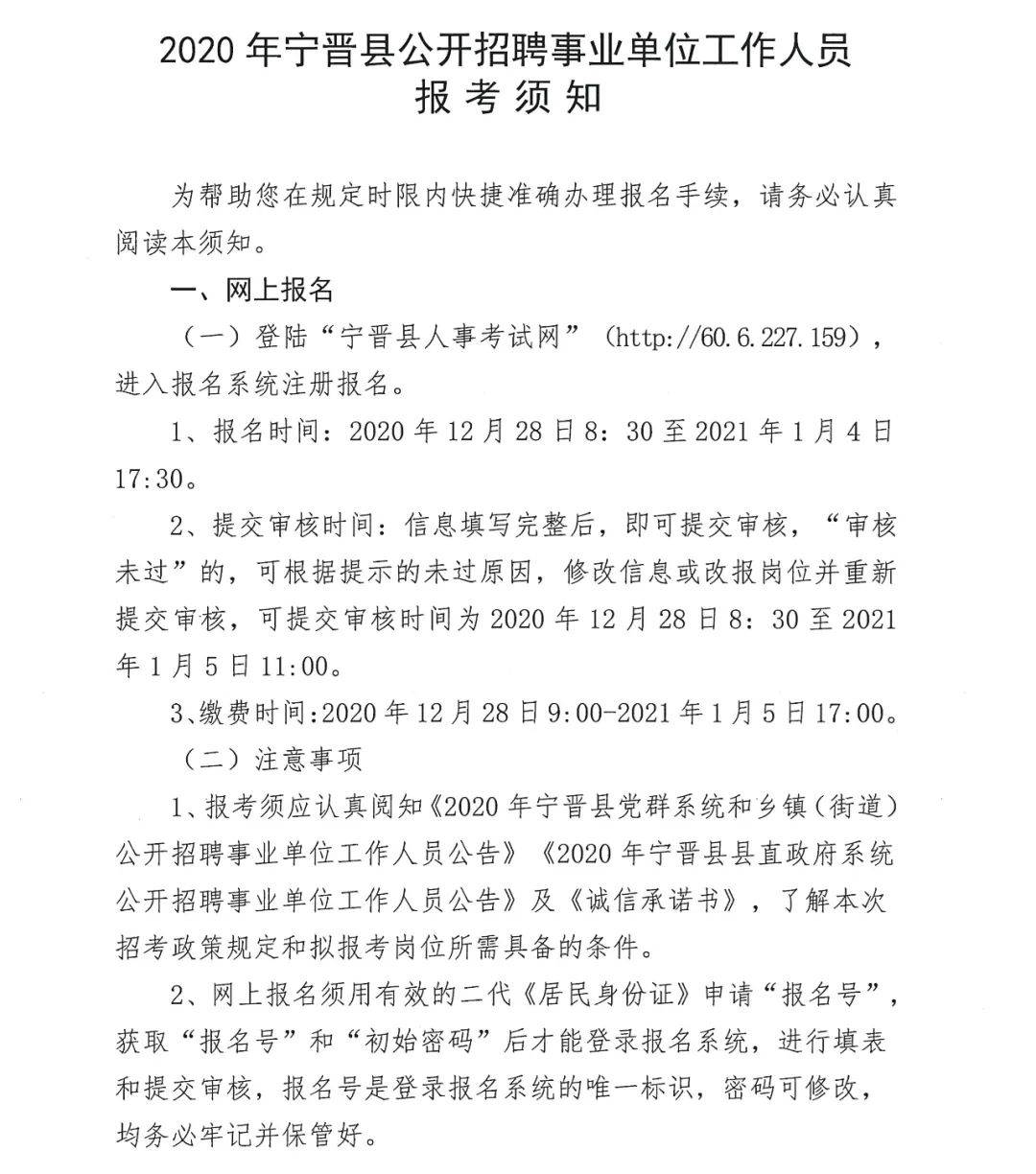 宁晋最新招聘信息今日发布，职业发展无限机遇等你来探寻