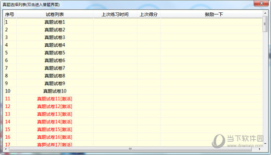 马会传真,全面计划解析_DP13.420