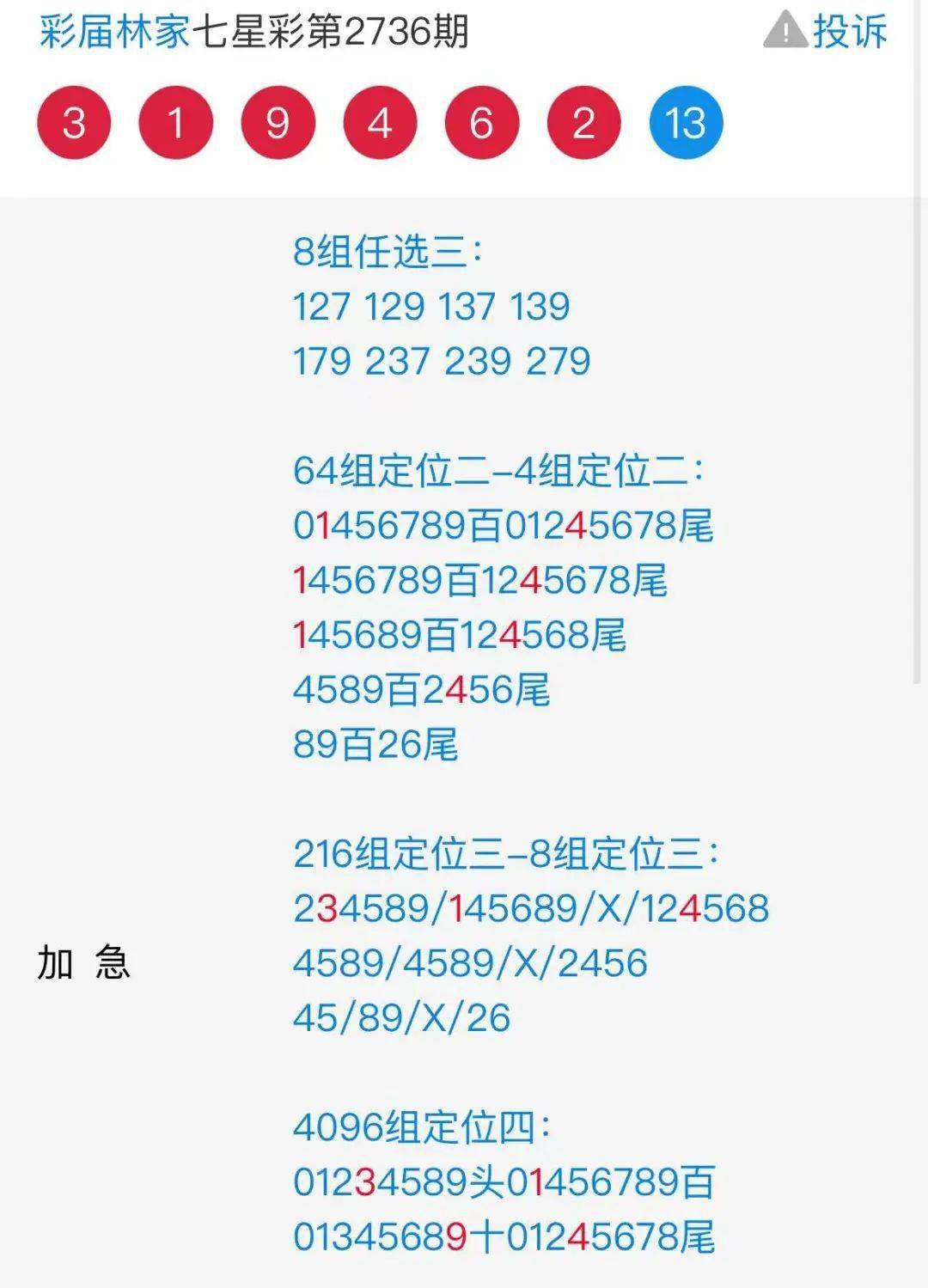 香港二四六天天彩开奖,数据引导策略解析_UHD款69.854