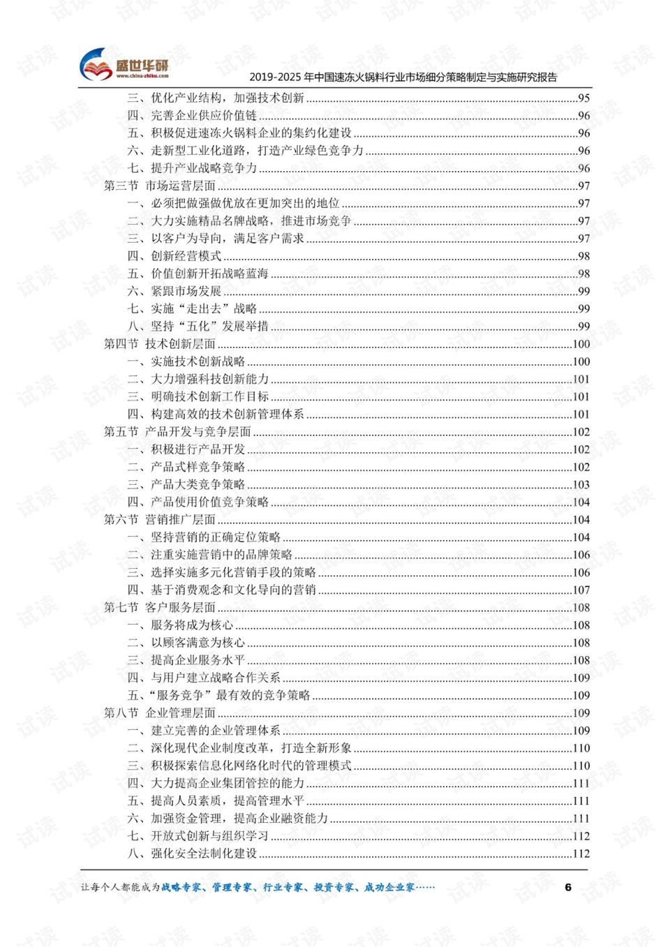 澳门六开奖结果资料,实践性策略实施_探索版57.928