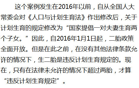 最新公职违反计划生育事件，影响与深度分析