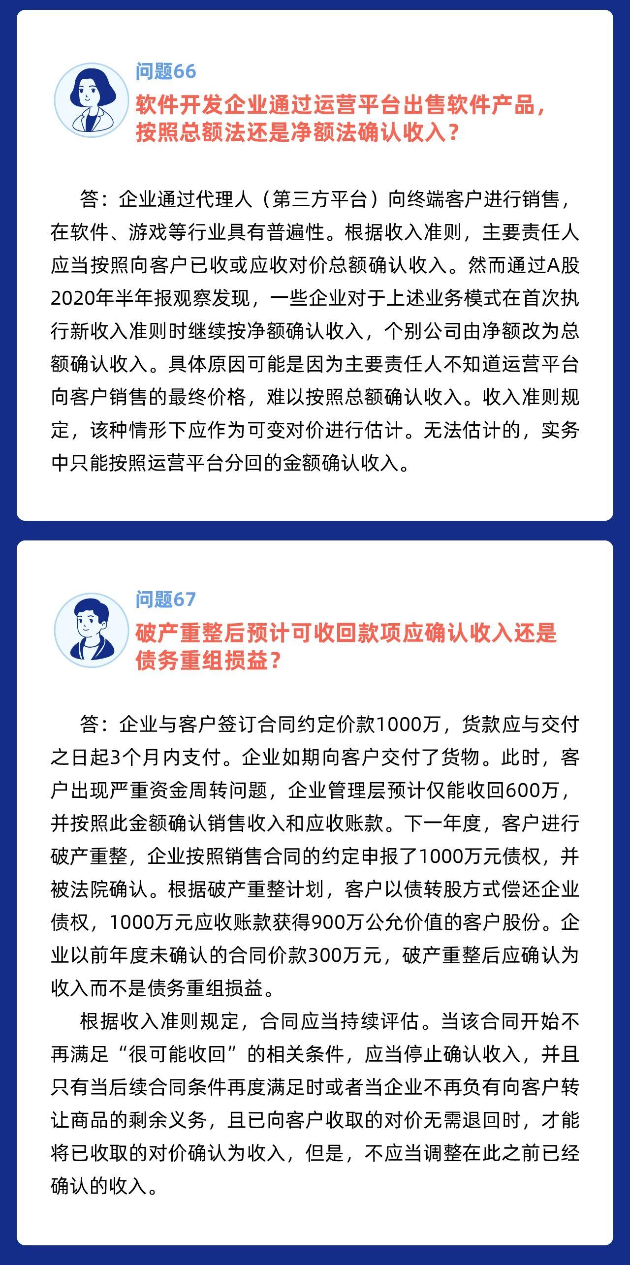 最新收入确认准则，重塑财务基石的指南