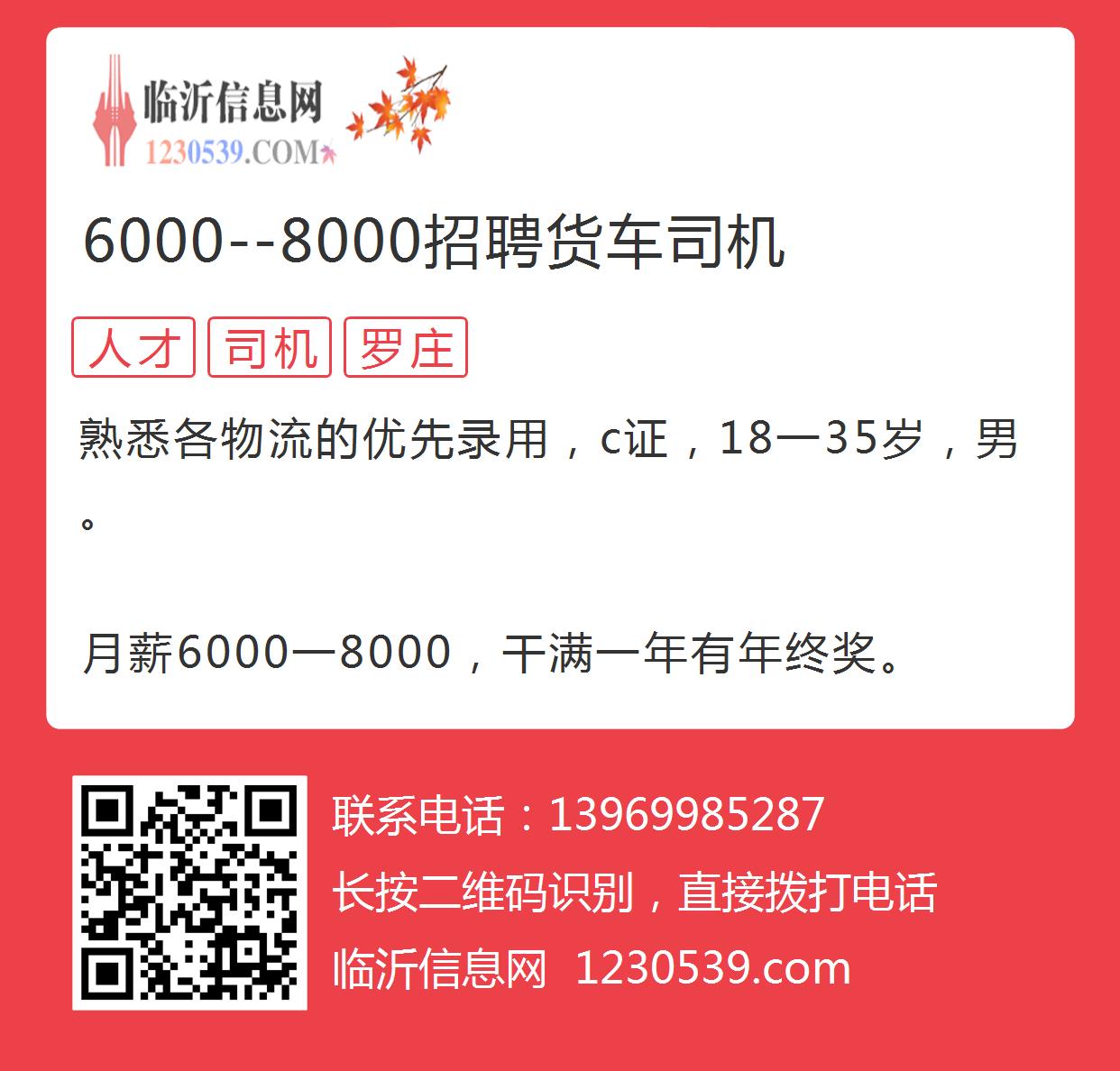 昌乐司机招聘信息与行业趋势深度解析