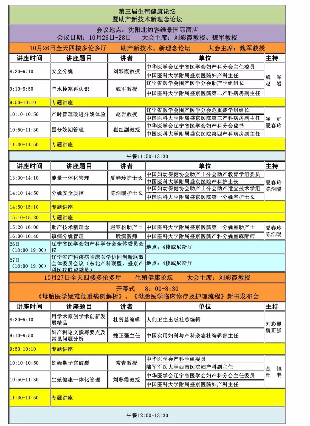 新澳门平特一肖100期开奖结果,全面计划解析_超值版56.986