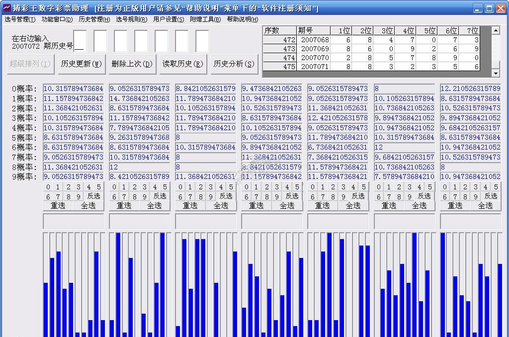 7777788888王中王中特,数据驱动方案实施_X版42.837