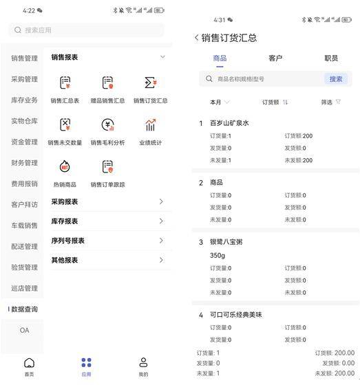 管家婆的资料一肖中特,清晰计划执行辅导_watchOS31.436