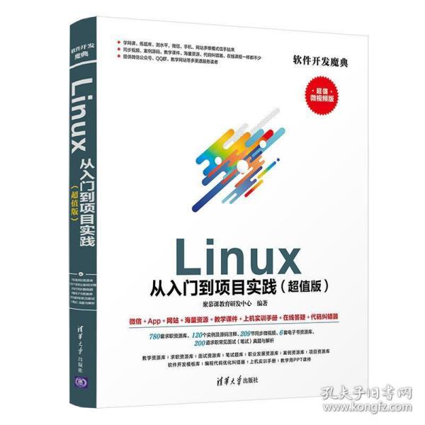 新奥门资料免费精准,实地验证方案策略_Linux58.861