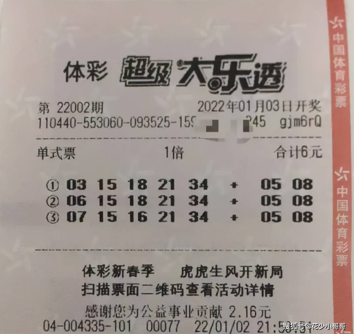 新澳门100%中奖资料,高效实施方法分析_钻石版75.614