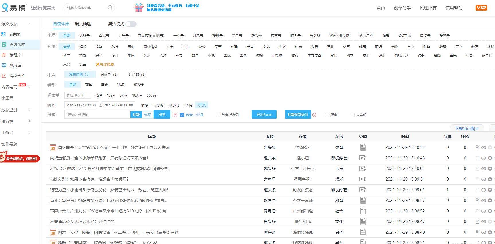 新澳精准资料免费提供网站,最新热门解答定义_3DM58.728