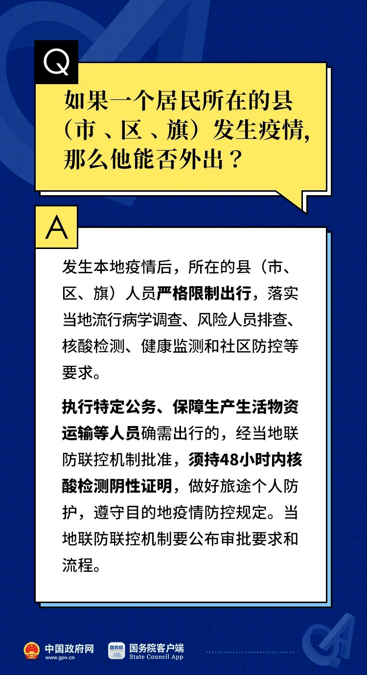 2024今晚澳门开特马,效能解答解释落实_专业版41.940