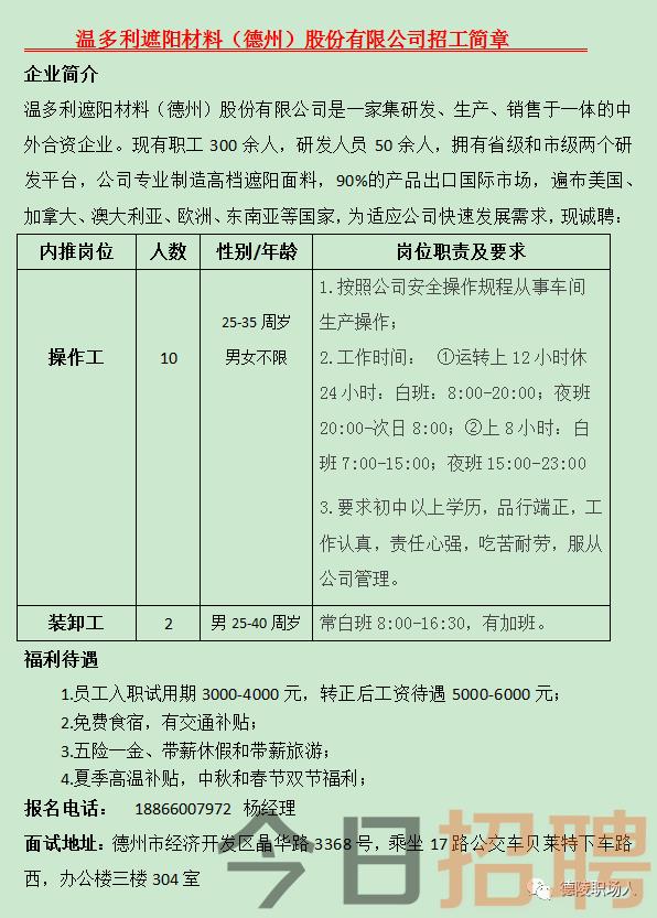 孟州市各厂最新招工信息大汇总